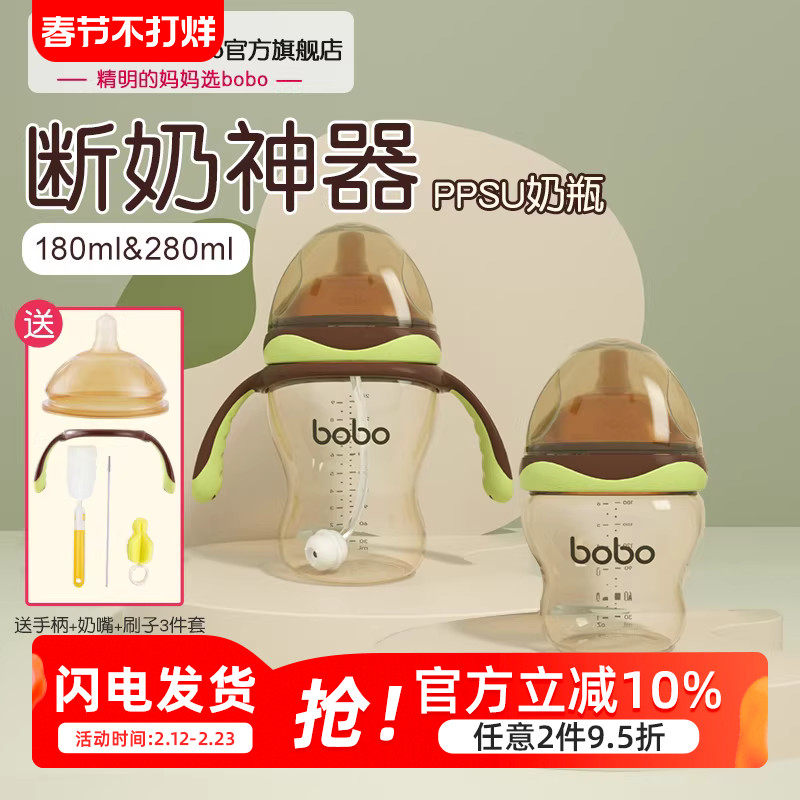 bobo超宽口奶瓶新生婴儿0-6个月防呛奶防胀气宝宝仿母乳断奶神器