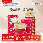 bobo宝宝湿纸巾婴幼儿手口专用擦屁屁加厚小包装 24包 便捷25抽