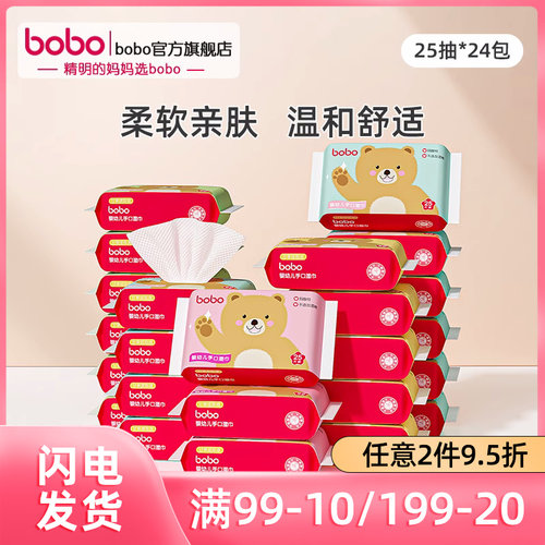 手口屁专用加厚小包装便捷湿巾纸