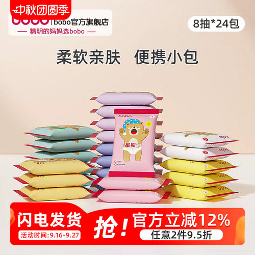 共192片 mini便携 呵护宝宝肌肤 安全无刺激