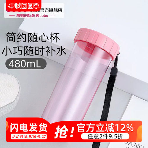bobo官方旗舰店儿童随行杯