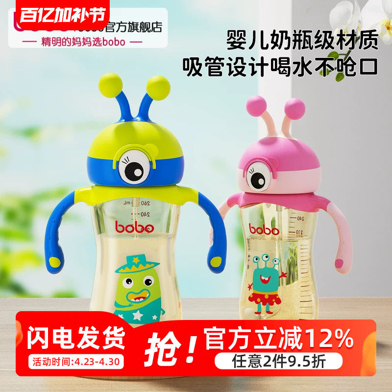 bobo儿童小怪物水杯奶瓶PPSU新生婴儿一岁以上带手柄防摔水杯家用