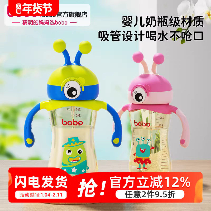 bobo儿童小怪物水杯奶瓶PPSU新生婴儿一岁以上带手柄防摔水杯家用