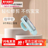 bobo婴儿指甲剪宝宝专用指甲钳儿童安全指甲刀