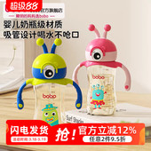 bobo儿童小怪物水杯PPSU吸管奶瓶上学专用喝水杯带手柄防摔家用