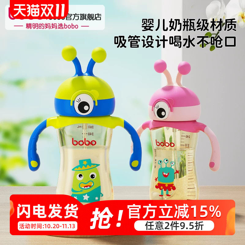 bobo儿童小怪物水杯奶瓶PPSU新生婴儿一岁以上带手柄防摔水杯家用