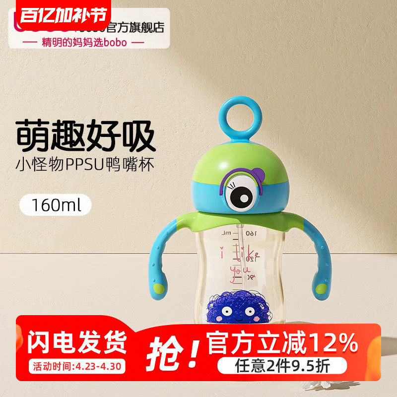 bobo儿童水杯PPSU婴儿吸管喝水奶瓶带手柄防摔家用6个月一岁以上