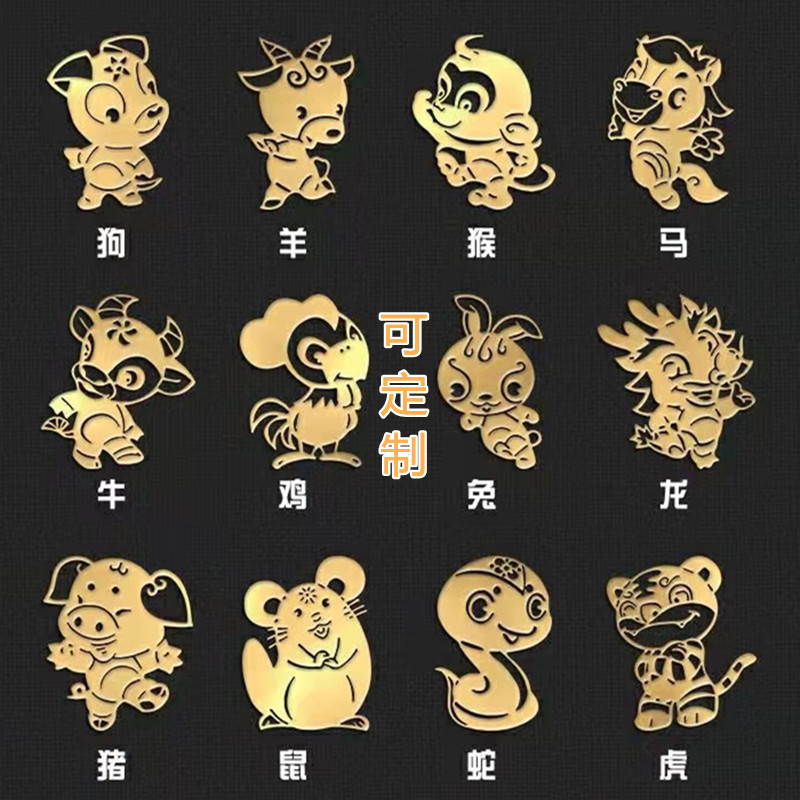 十二生肖创意金属贴壬寅虎年手机汽车电脑笔记本个性金属贴纸