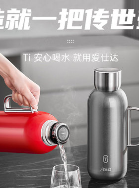 爱仕达钛享保温壶保温水壶热水壶家用1.7L纯钛内胆RWS17P16Q-TG