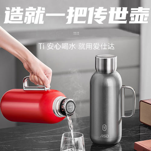 爱仕达纯钛内胆保温壶1.7L真空壶