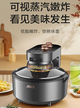 爱仕达4.5L可视空气炸锅