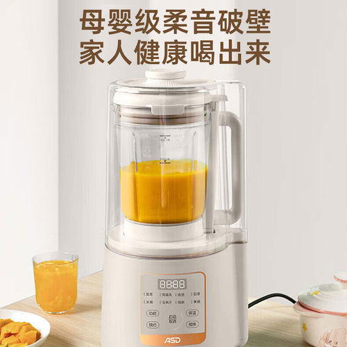 爱仕达破壁机1.5L轻音降嗓破壁机