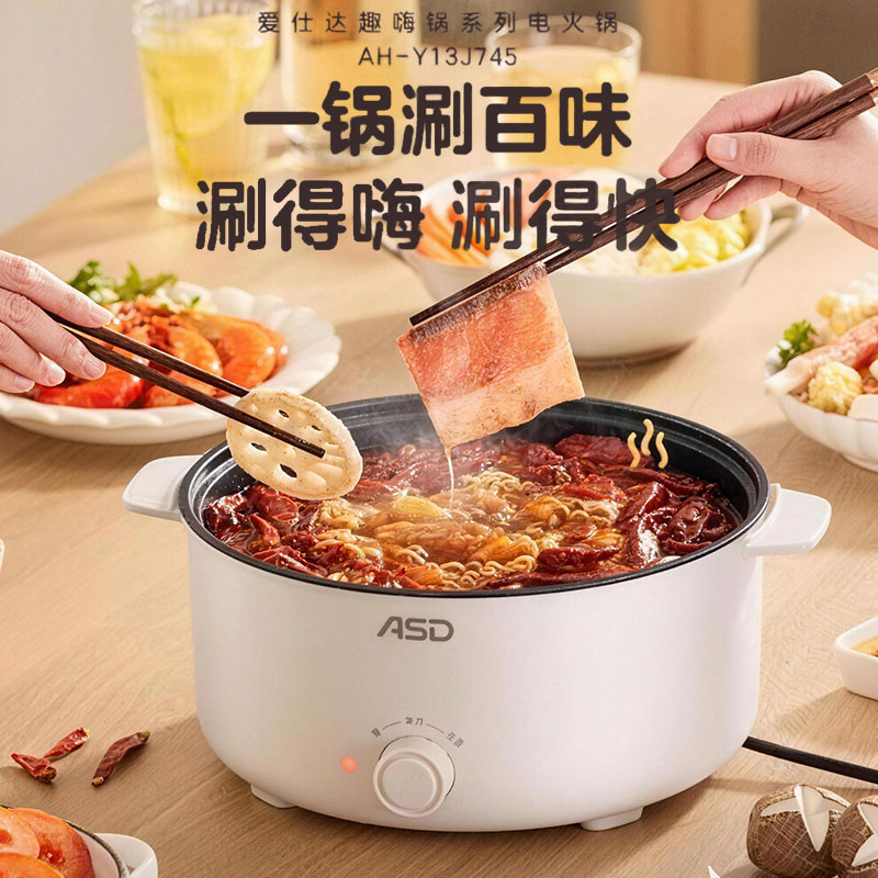 爱仕达电火锅多功能电热锅家用电煮锅一体锅多功能不粘电热锅3.6L