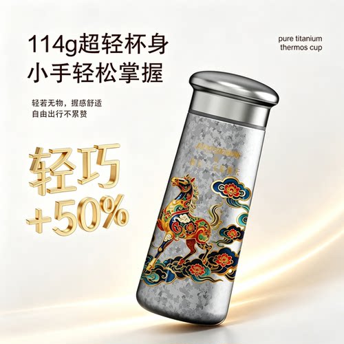 亚摩斯纯钛保温杯便携240ml