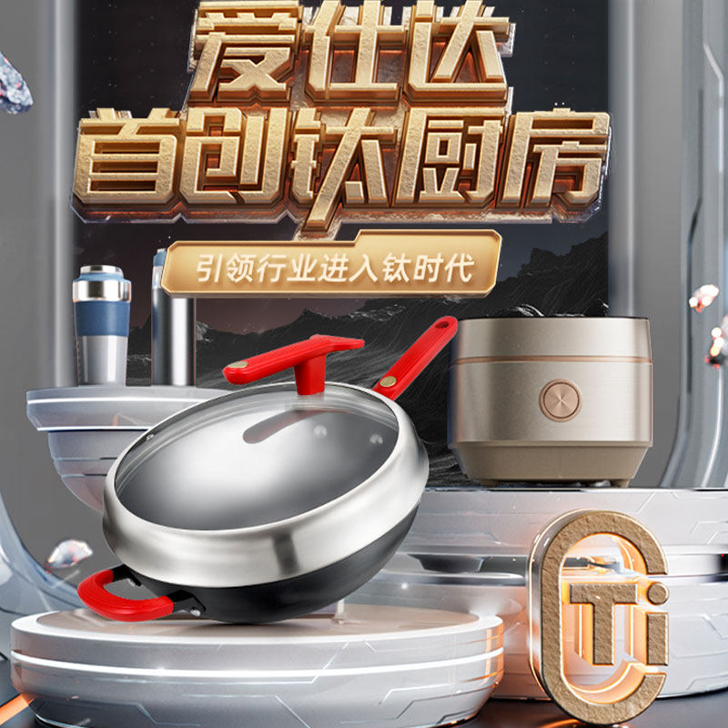 爱仕达钛铁科技铁锅炒锅家用炒菜锅锈不了无涂层不易粘CF32T2Q