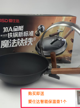 爱仕达魔法钛铁锅CF32T10A家用无涂层不生锈炒锅CF30T10A/34T10A