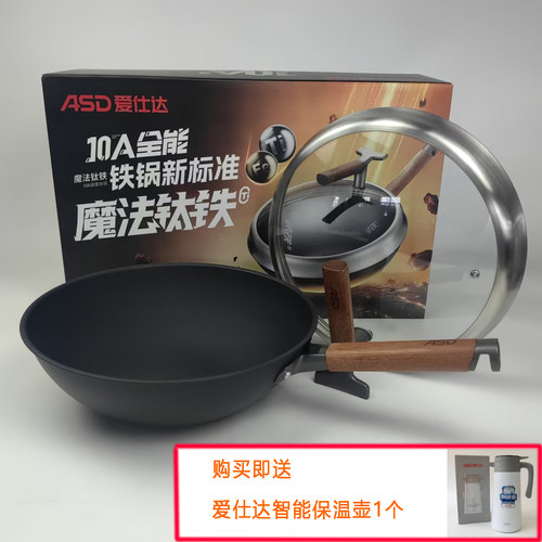 爱仕达魔法钛铁炒锅0氟无涂层锅