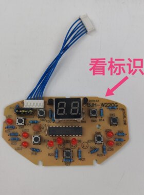 天际中药壶显示板配件BJH-W220G显示板W330G/300D/220D灯板控制板