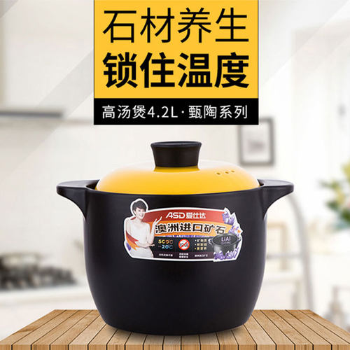 爱仕达陶瓷明火耐高温煲汤