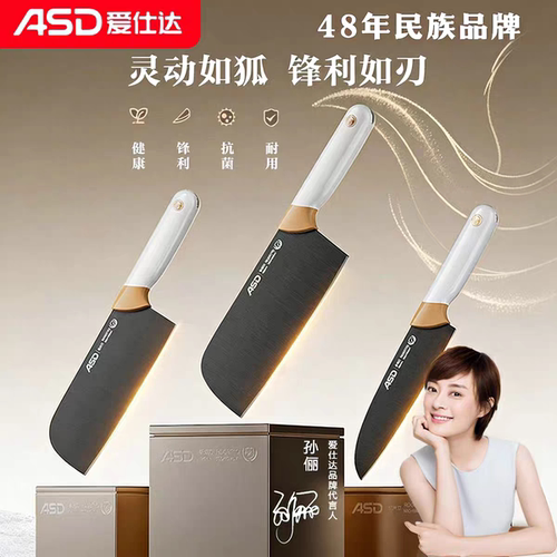 爱仕达雪刃钛刀50Cr15MoV不锈钢