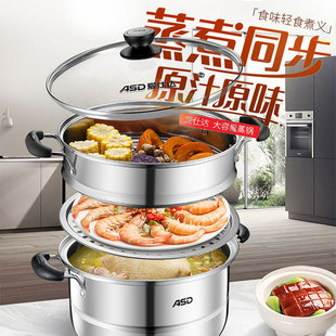 ASD/爱仕达不锈钢两层复底蒸锅家用电磁炉燃气通用QVL1526