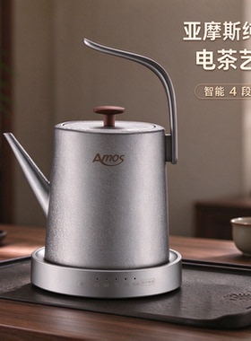 亚摩斯纯钛电水壶智能控温茶艺壶
