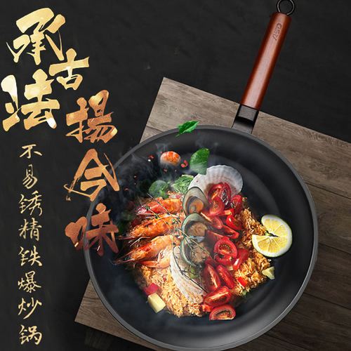 炒锅爱仕达无涂层尖底精铁锅