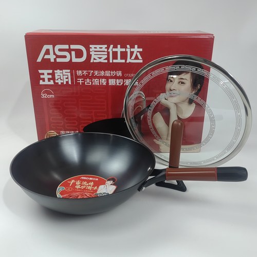 爱仕达炒锅无涂层不生锈精铁锅