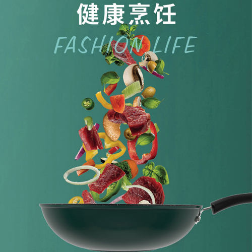 少油烟.不易粘浙江炒锅爱仕达