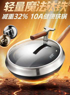 爱仕达魔法钛铁锅炒锅家用炒菜锅无涂层不生锈炒锅CF32T10A
