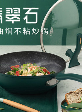 ASD/爱仕达油你控·晶石不粘锅炒锅家用炒菜锅32cm无油烟CL32V3Q
