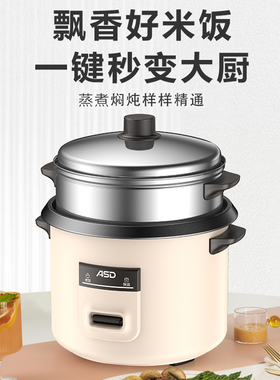 ASD/爱仕达电饭煲家用电饭锅AR-Y20J573/Y40J573/Y50J573/Y60J573
