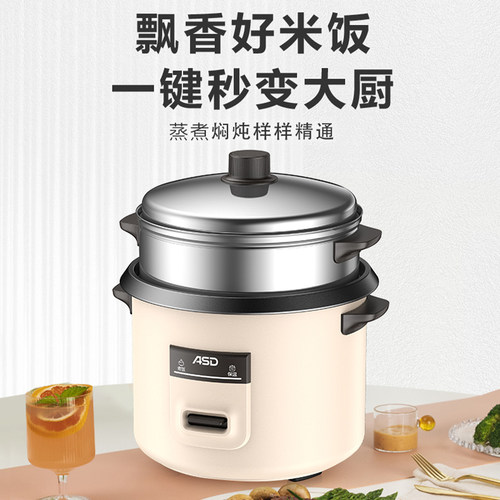 爱仕达电饭锅家用老式不粘电饭煲