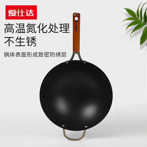 炒锅爱仕达不生锈尖底炒菜锅