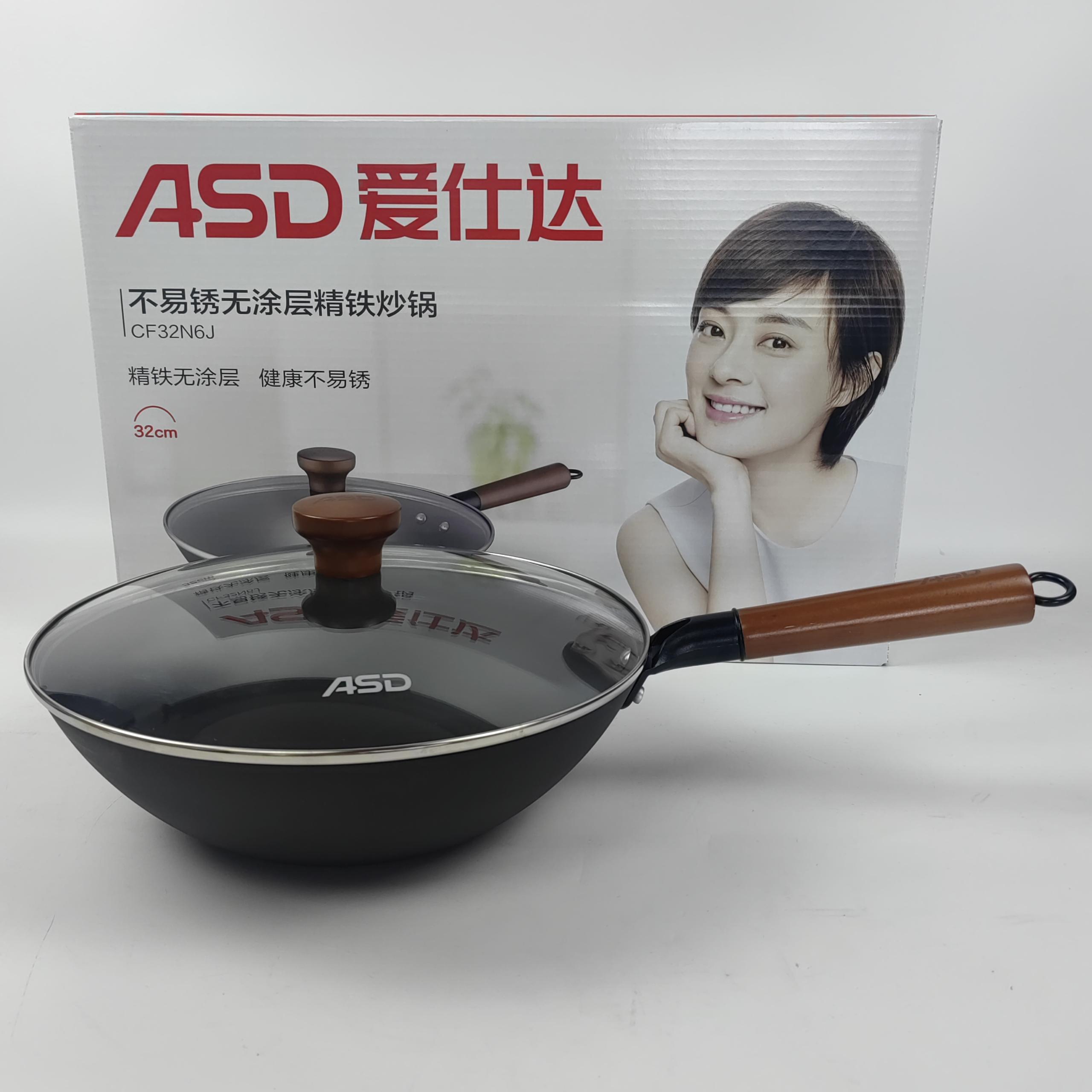 炒锅爱仕达32CM无涂层精铁锅