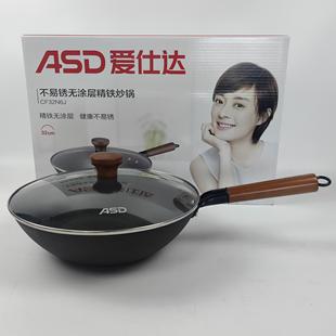 爱仕达不易锈无涂层精铁炒锅CF32N6J家用耐磨防锈炒菜锅32㎝铁锅