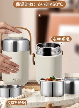 爱仕达保温提锅RWS24T1F便携2.4L食品级304不锈钢真空保温饭盒