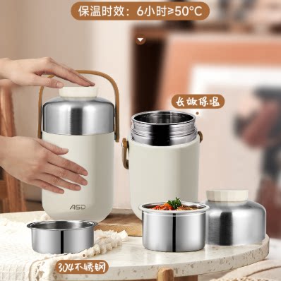 爱仕达保温提锅304不锈钢保温桶