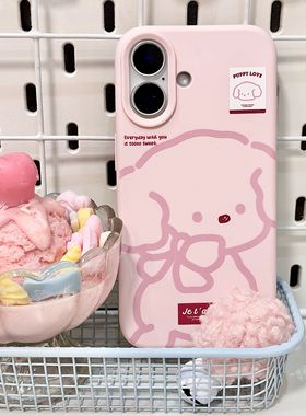 Mango酱ins粉色线条狗狗适用苹果16Tpu软手机壳iPhone15promax少女壳14全包