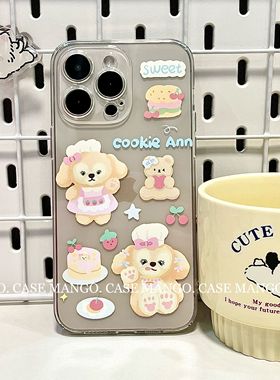 Mango酱原创可爱卡通饼饼手机壳适用于苹果16透明壳iphone15promax/14华为oppo全包13软壳vivo小米三星