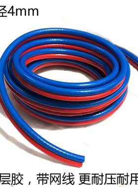 氧气乙炔双色软管内径4mm三胶两线小型2L焊枪便携式割炬气瓶专用