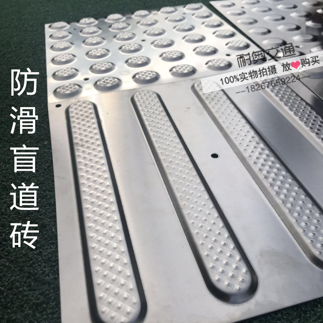 304不锈钢盲道砖30*30cm路面防滑盲道板盲人行道指引盲道条盲道钉