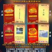 定制名片式 宵幼儿亲子灯谜灯笼看图猜谜活动道具挂纸 灯谜条春节元