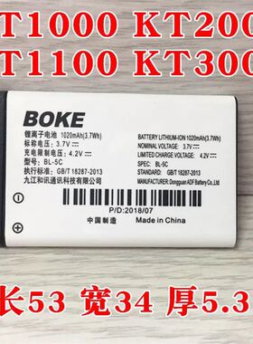 卡尔KT1100 KT2000 KT1000 KT3000电池 固定无线电话座机电池板