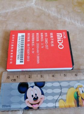 DMD-007多美达福运T7手机电池 电板2050mAh