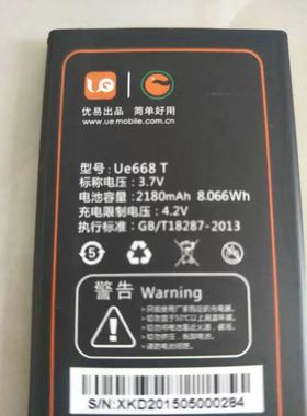 优易 Ue668T 手机电池 电板 2180mah