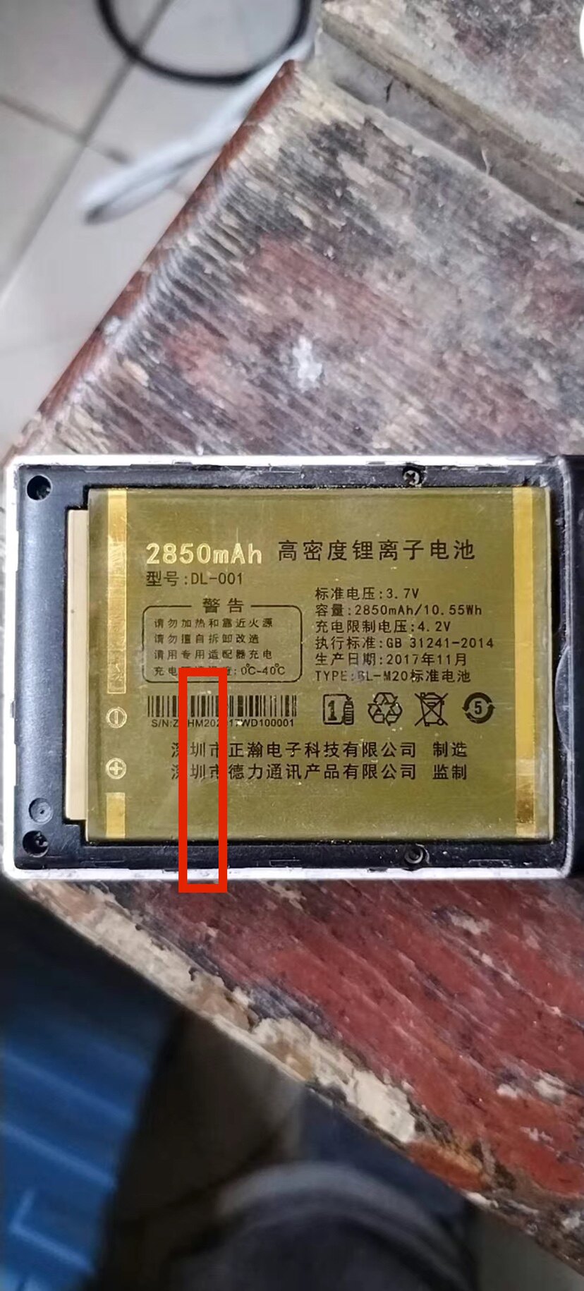 金德力万迪宝M20手机电池DL-001手机电板2850电板图片
