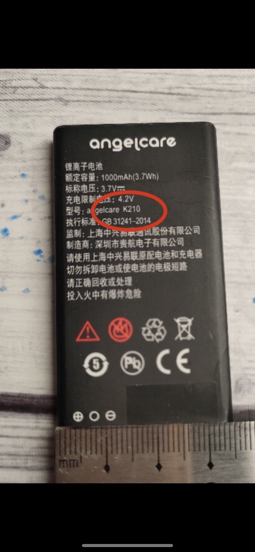 适用中兴/守护宝angelcare K210手机电池/ K210定制电板1000mAh 3C数码配件 手机电池 原图主图