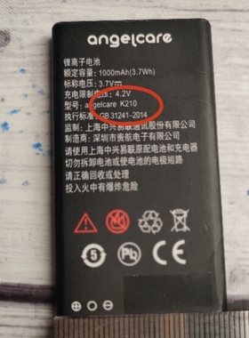 适用中兴/守护宝angelcare K210手机电池/ K210定制电板1000mAh