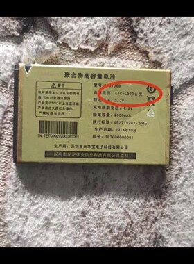 TETC 世纪星L920心悦 电池 XHB1368手机电板 2000mAh